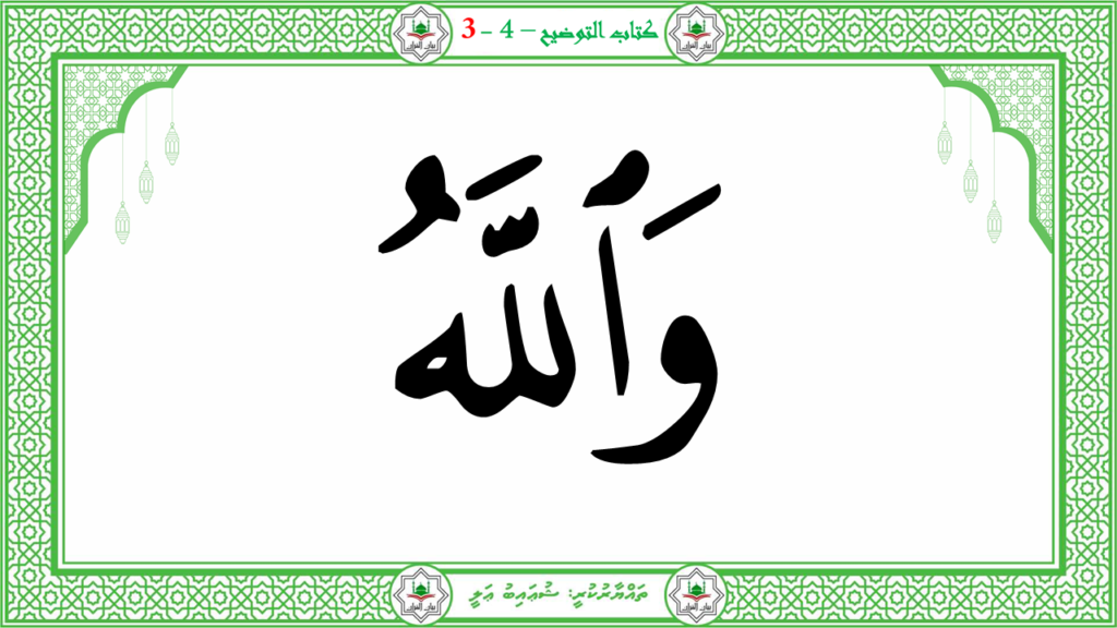 8- سورة البروج - 106