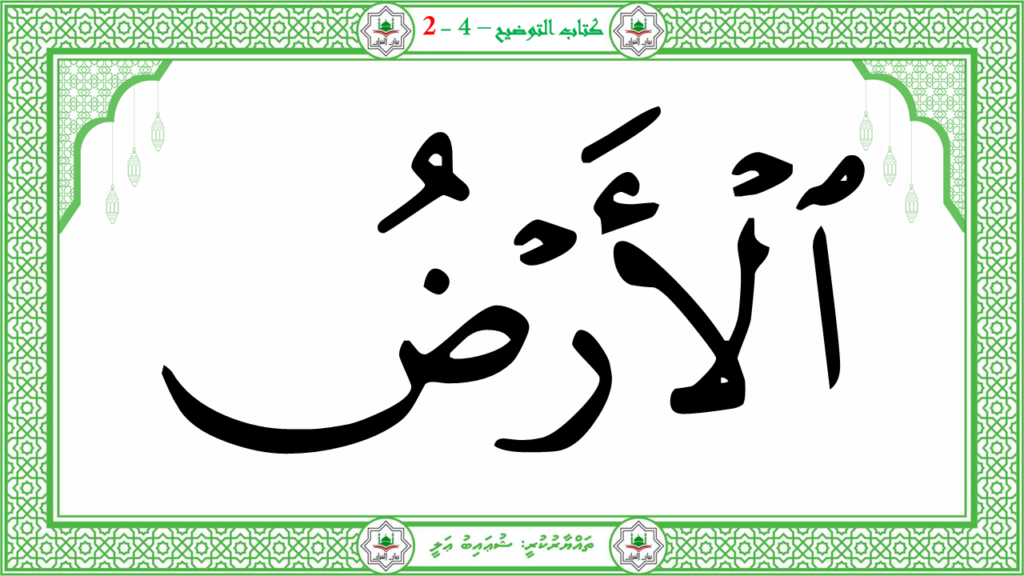 4- سورة الفجر - 107