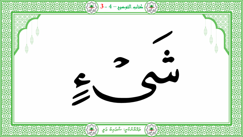 1- سورة النبإ - 107