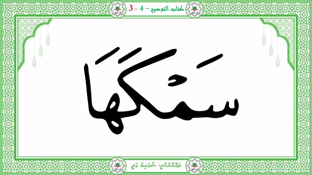 2- سورة النّازعات - 107