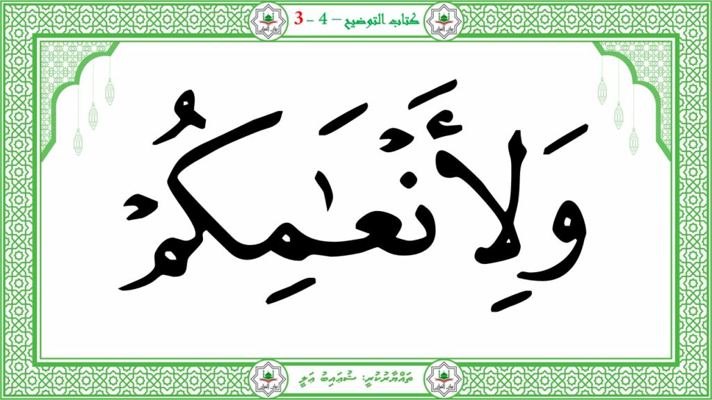 3- سورة عبس - 107