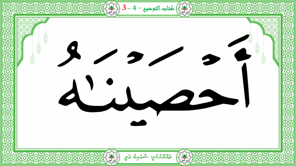 1- سورة النبإ - 108