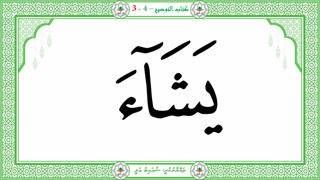 4- سورة التكوير - 104