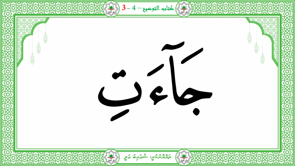 3- سورة عبس - 109