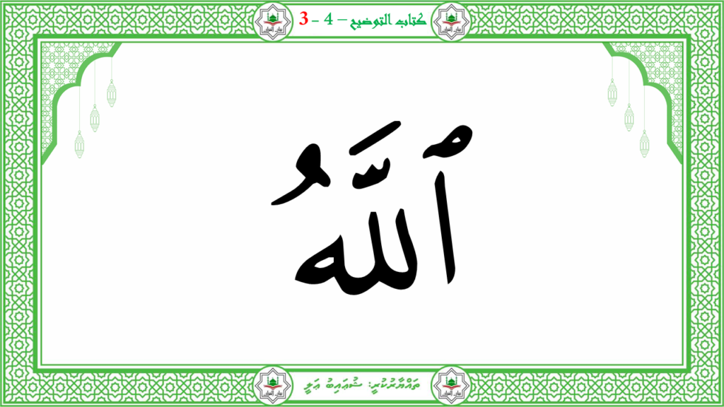 4- سورة التكوير - 105