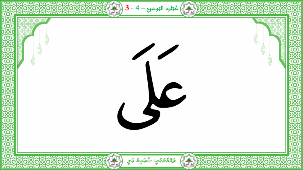 6- سورة الـمطفـفـين - 109