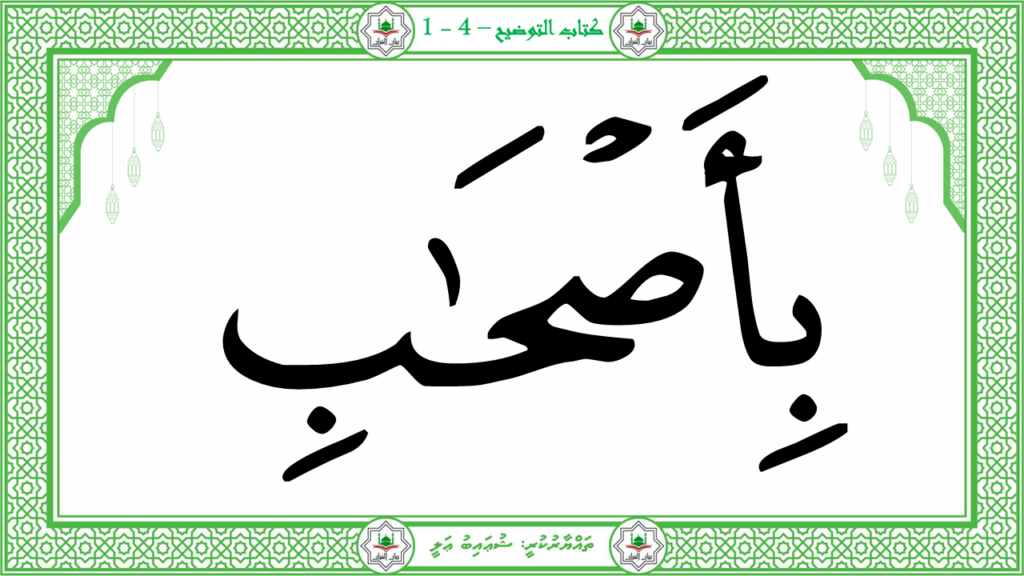 10-سورة الفيل - 11