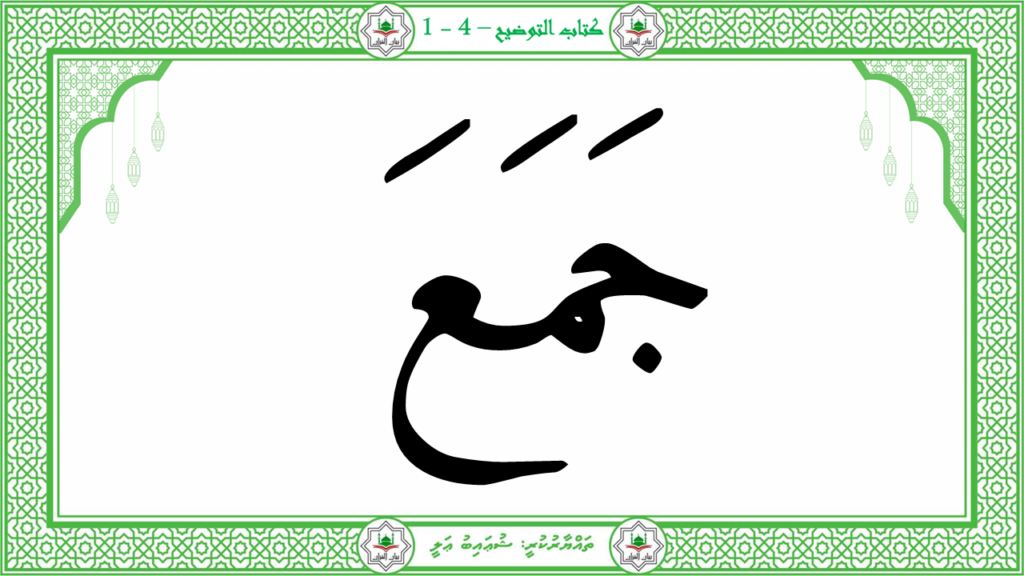 11- سورة الهمزة - 11