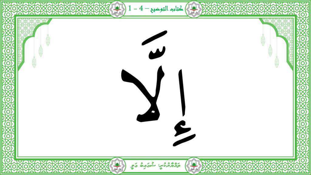 12-سورة العصر - 11