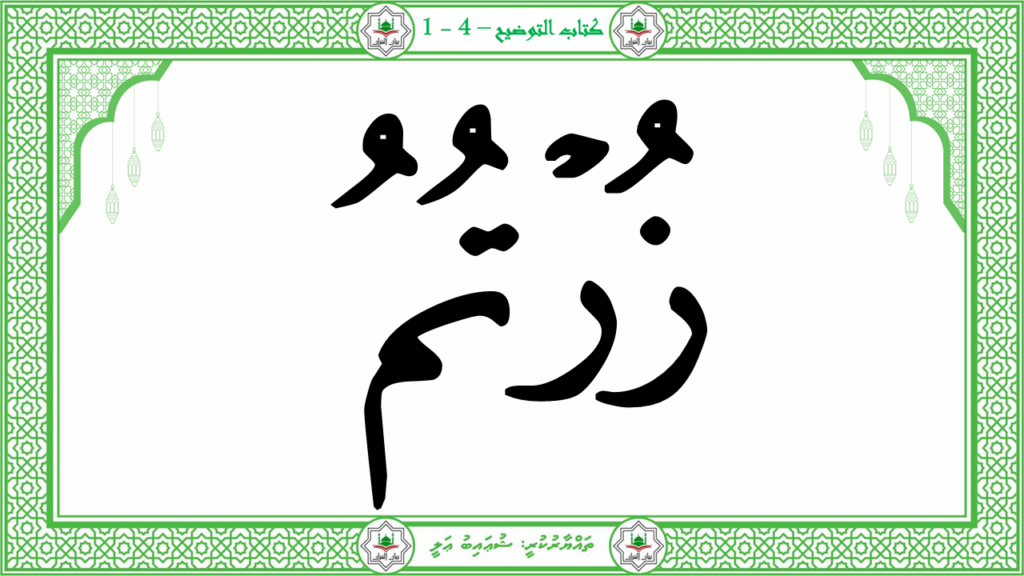 13 -سورة التكاثر - 11