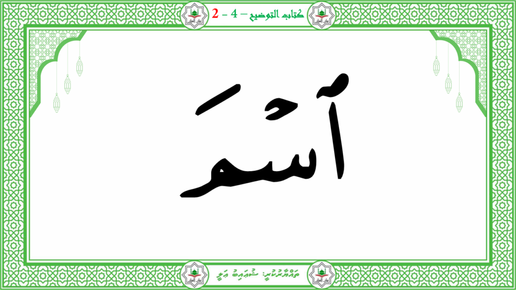 2- سورة الأعلى - 11