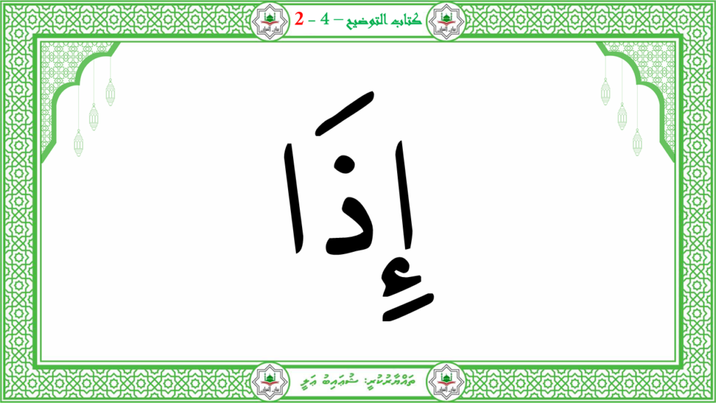 8- سورة الضحى - 11