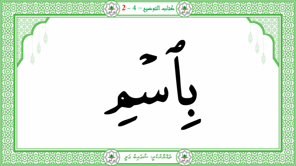 11- سورة العلق - 11