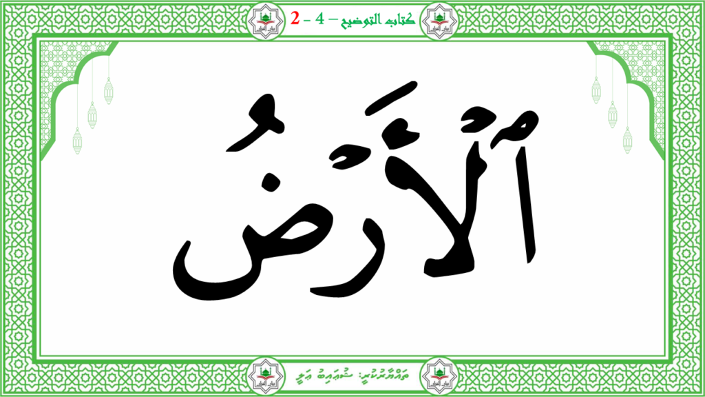 14- سورة الزلزلة - 11