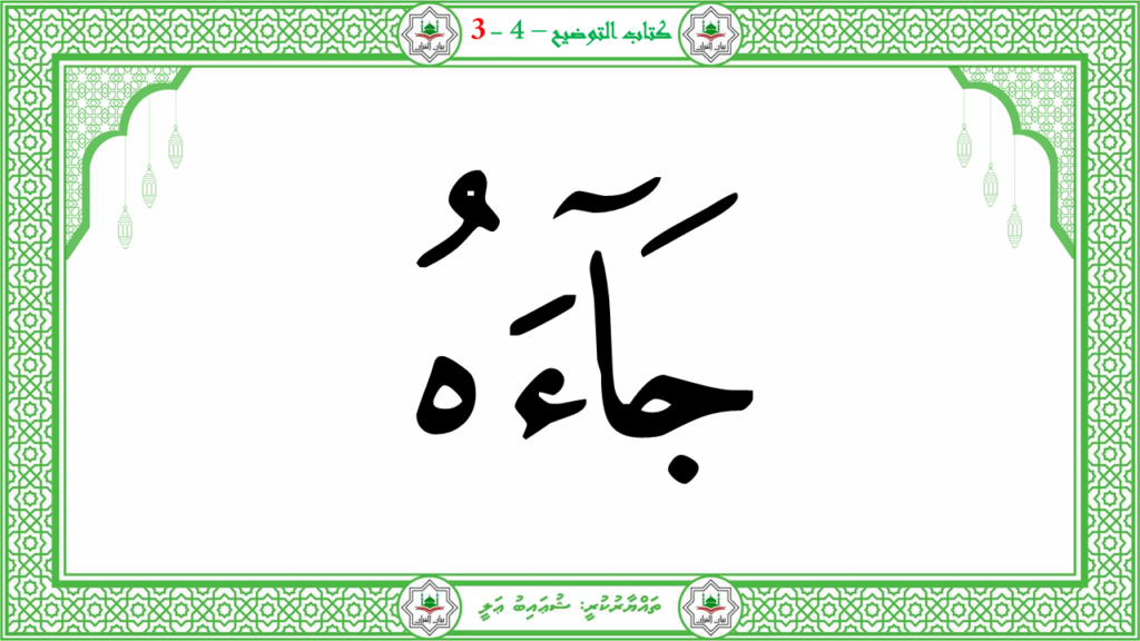 3- سورة عبس - 11