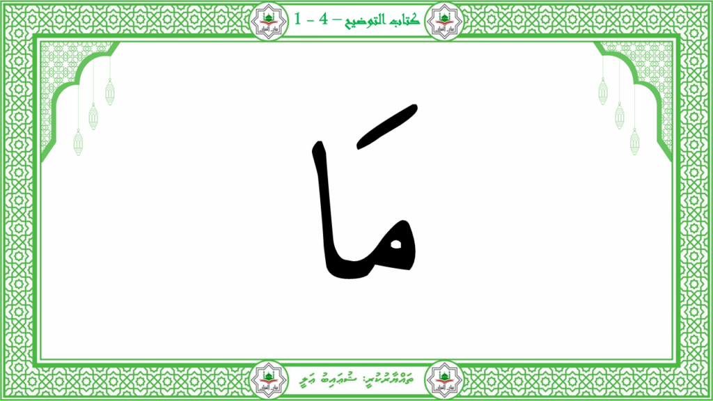 6- سورة الكافرون - 11