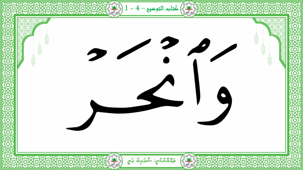 7-سورة الكوثر - 11