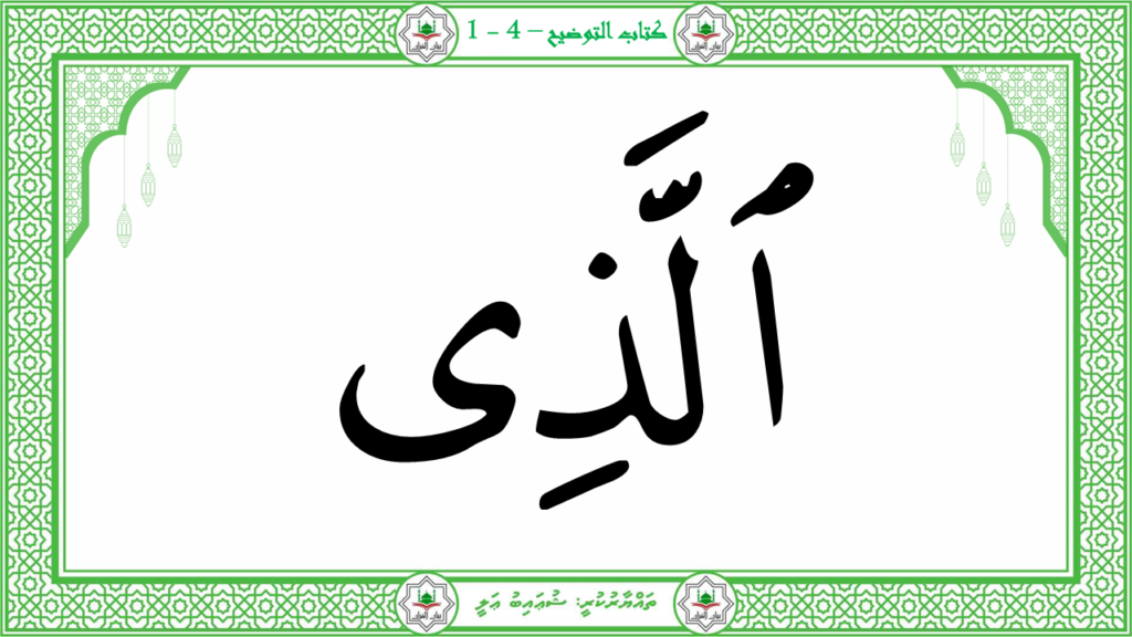 8-سورة الماعون - 11