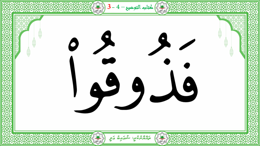 1- سورة النبإ - 110