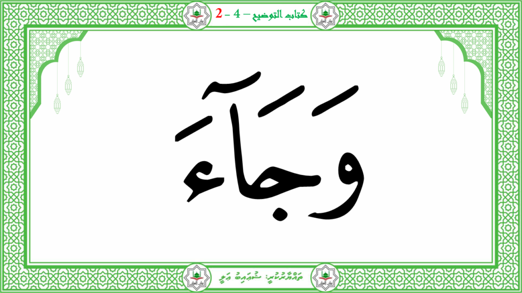 4- سورة الفجر - 110