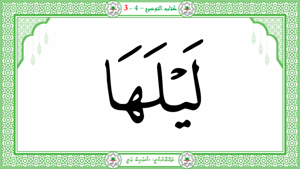 2- سورة النّازعات - 110