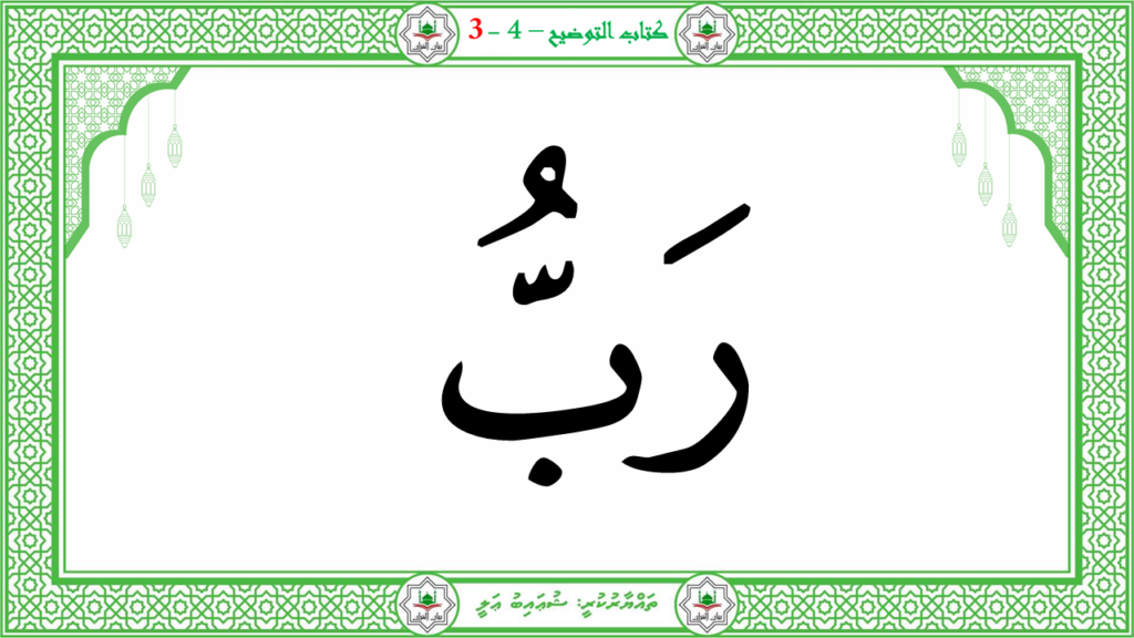 4- سورة التكوير - 106
