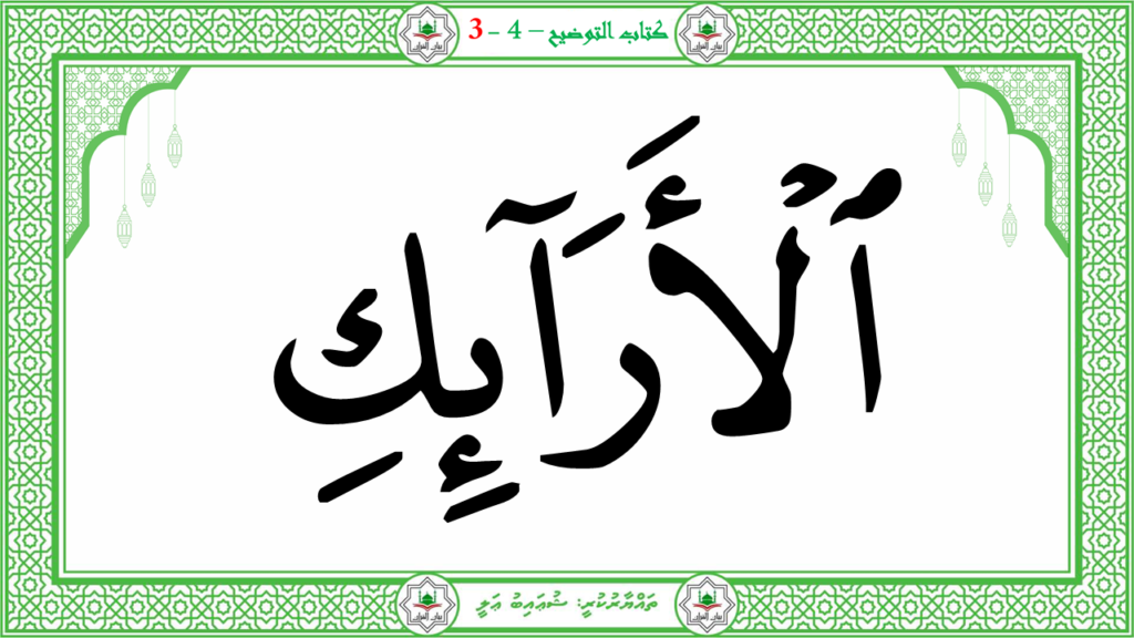 6- سورة الـمطفـفـين - 110