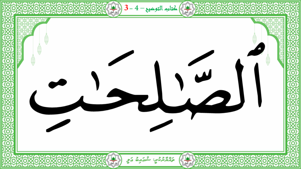 7- سورة الإنشقاق - 110