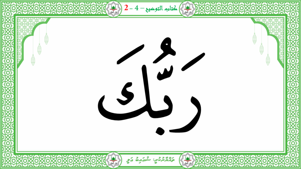 4- سورة الفجر - 111