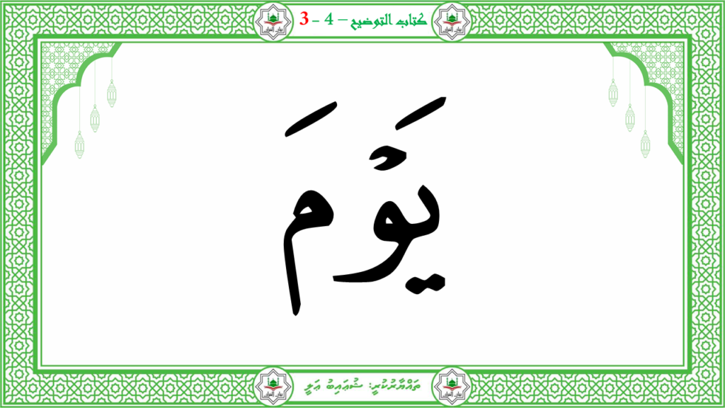 3- سورة عبس - 111