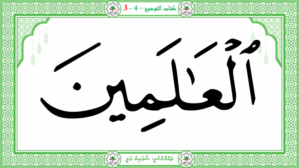 4- سورة التكوير - 107