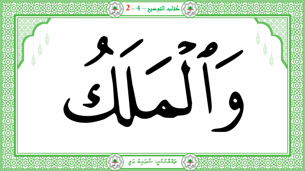 4- سورة الفجر - 112