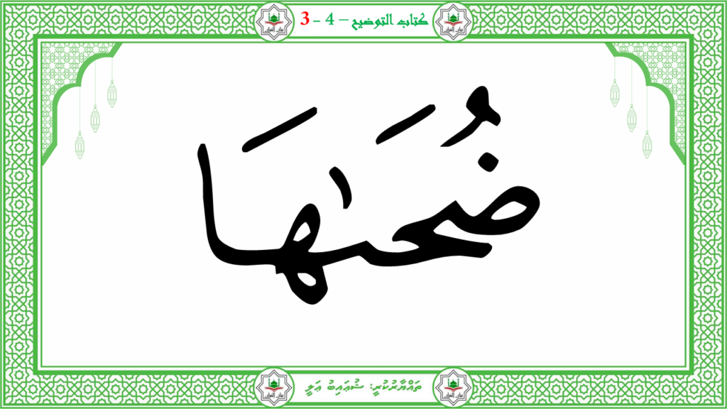 2- سورة النّازعات - 112