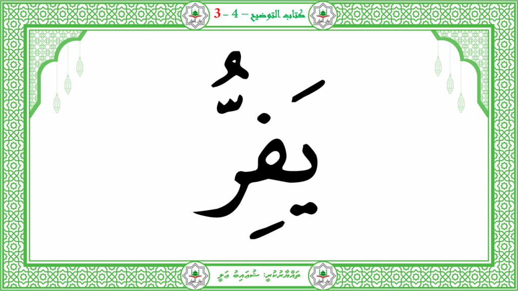 3- سورة عبس - 112