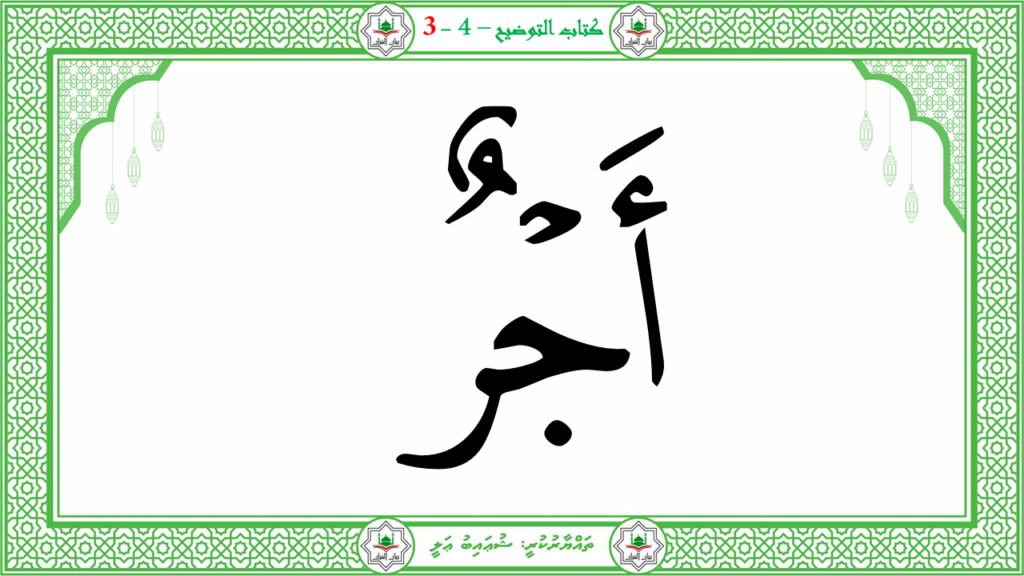 7- سورة الإنشقاق - 112