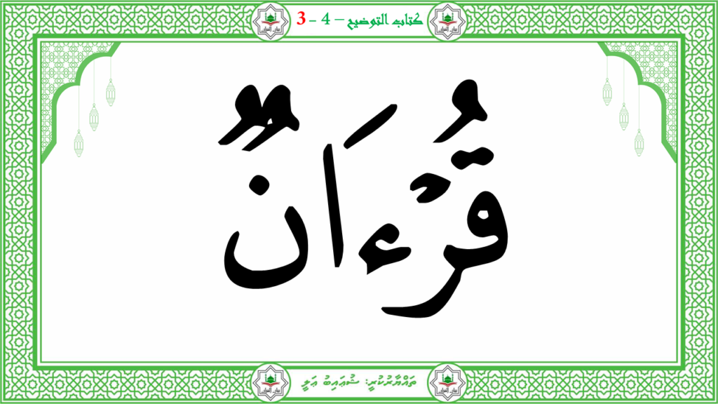 8- سورة البروج - 112