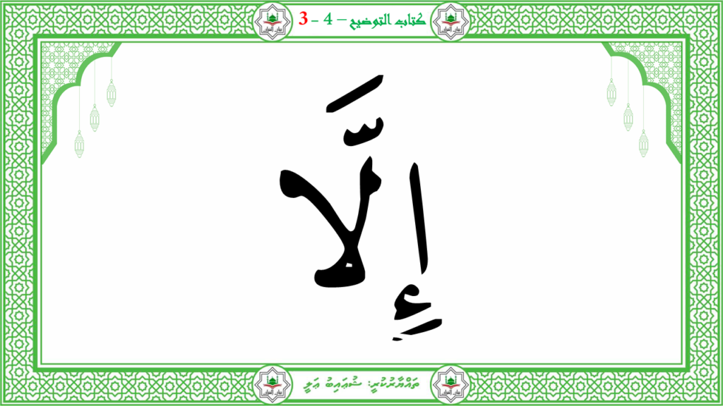 1- سورة النبإ - 113