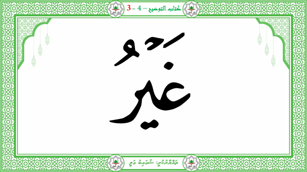 7- سورة الإنشقاق - 113