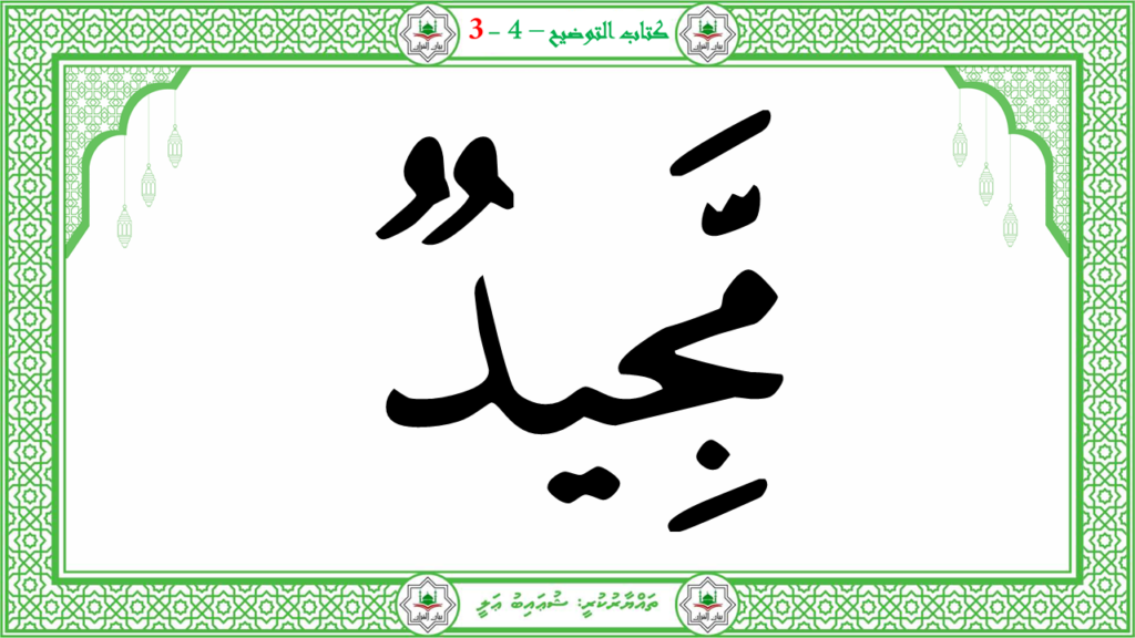 8- سورة البروج - 113