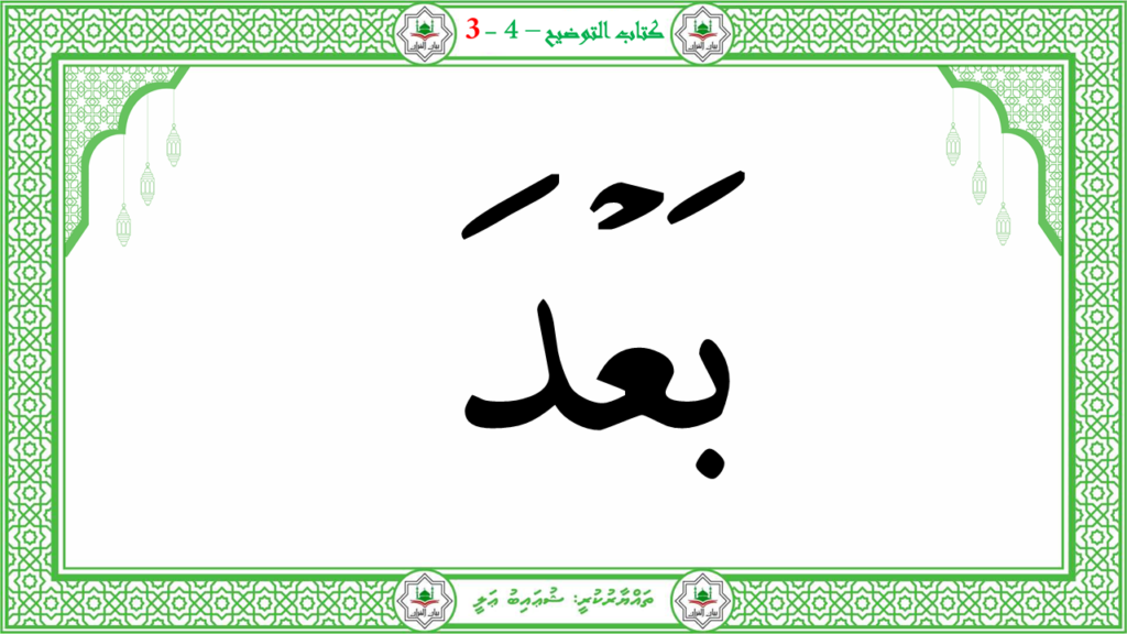 2- سورة النّازعات - 114