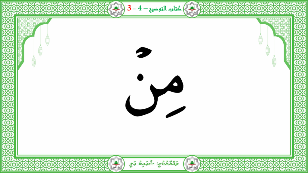 3- سورة عبس - 114