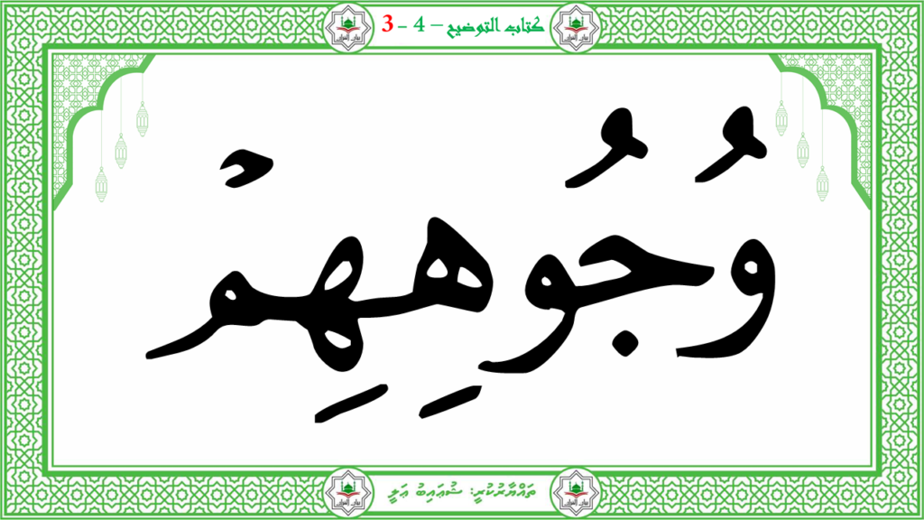 6- سورة الـمطفـفـين - 114