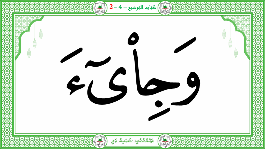 4- سورة الفجر - 115