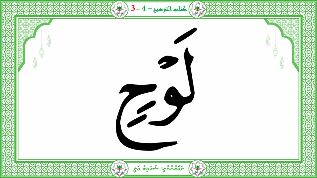 8- سورة البروج - 115