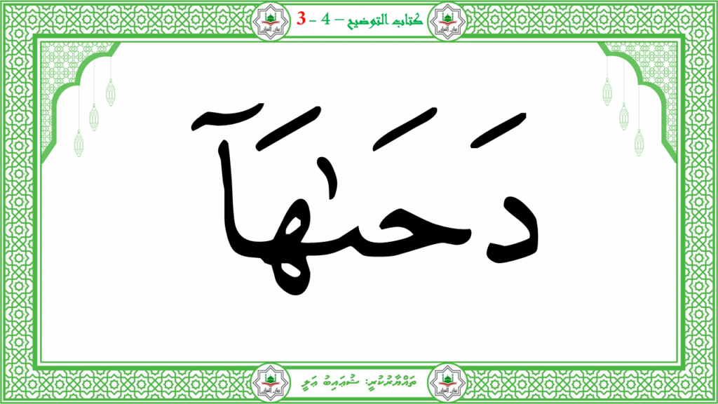 2- سورة النّازعات - 116