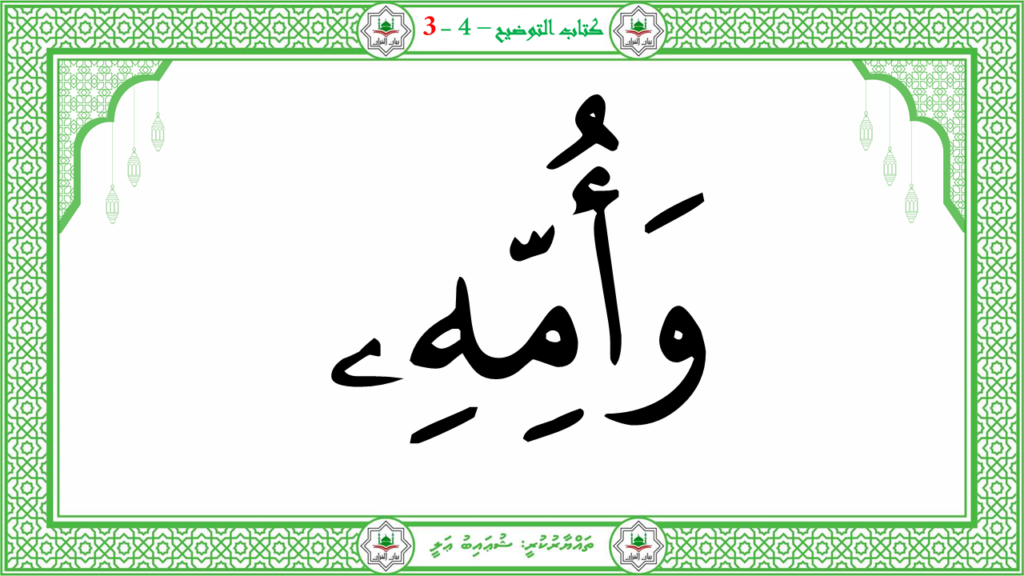 3- سورة عبس - 116