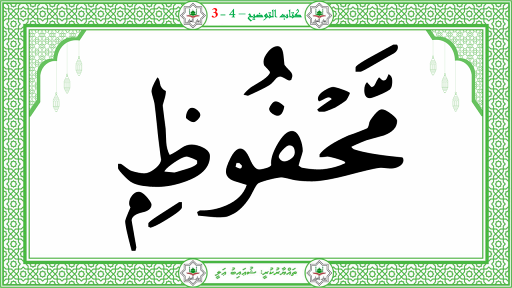 8- سورة البروج - 116