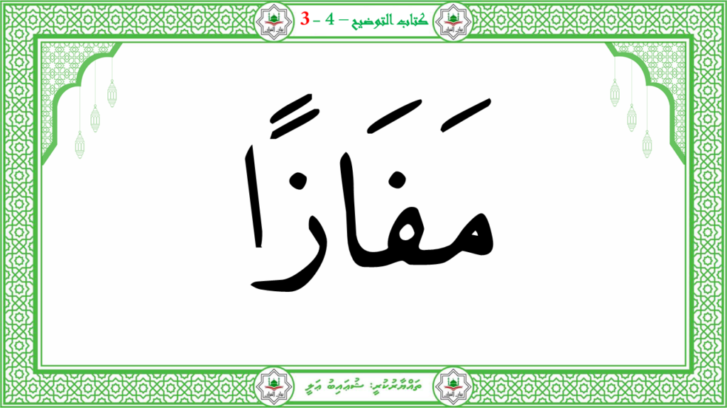 1- سورة النبإ - 117
