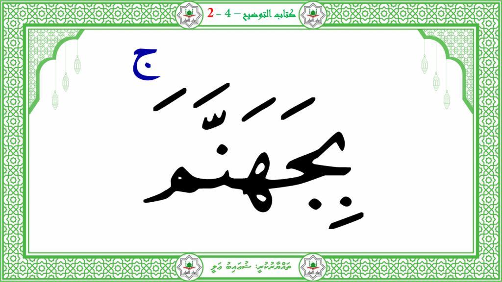 4- سورة الفجر - 117