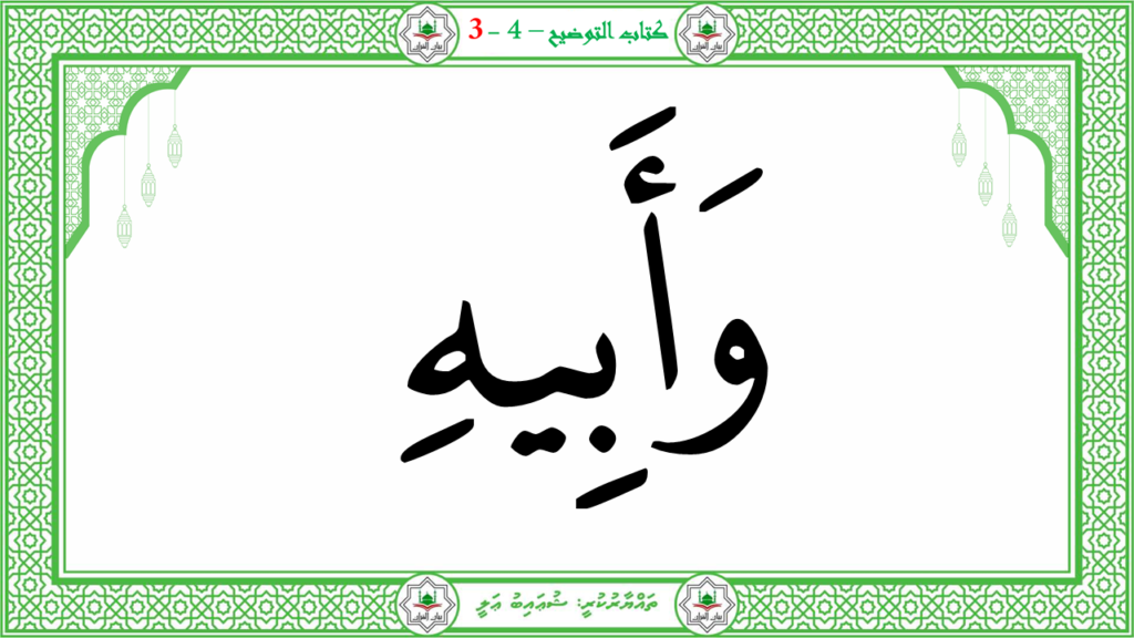 3- سورة عبس - 117